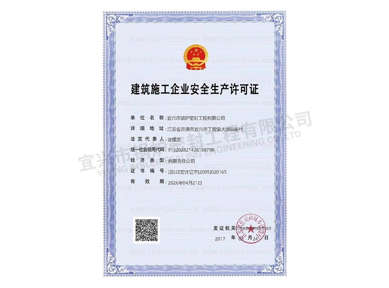 ����ʩ����I��ȫ���a�S���C